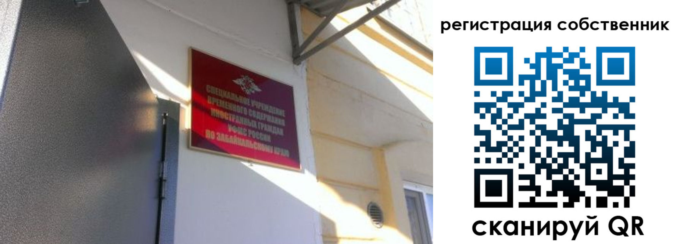 миграционный учет в Городце