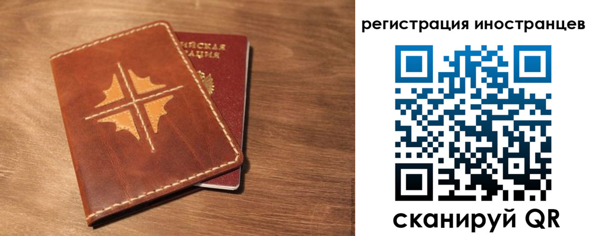 временная регистрация в Городце