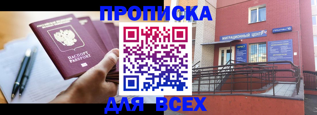 временная регистрация собственник в Городце