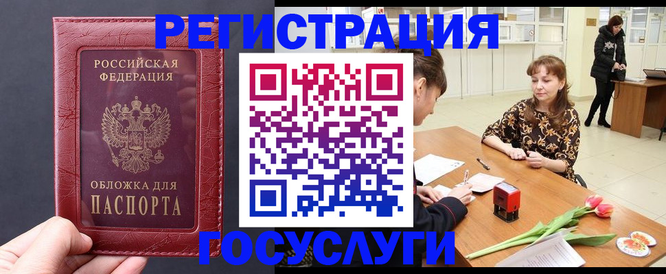 прописка регистрация в Городце