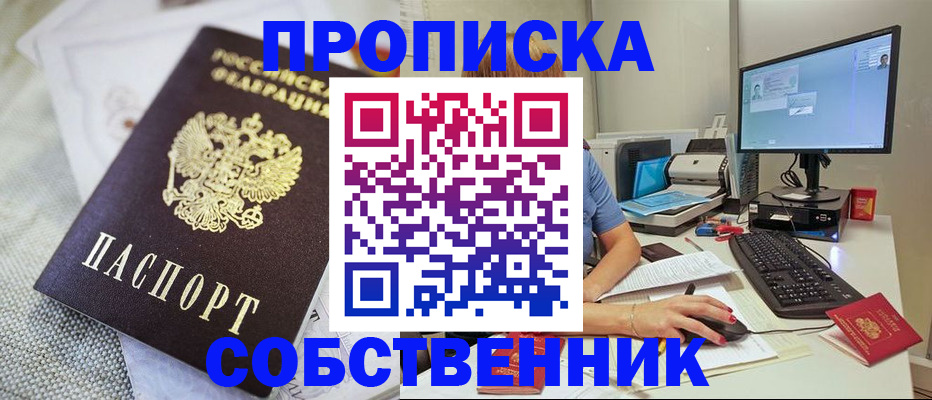 временная регистрация в квартире в Городце