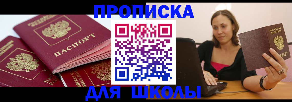 прописка законно в Городце