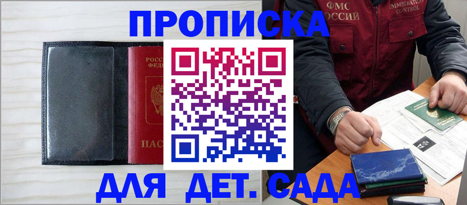 временная регистрация госуслуги в Городце
