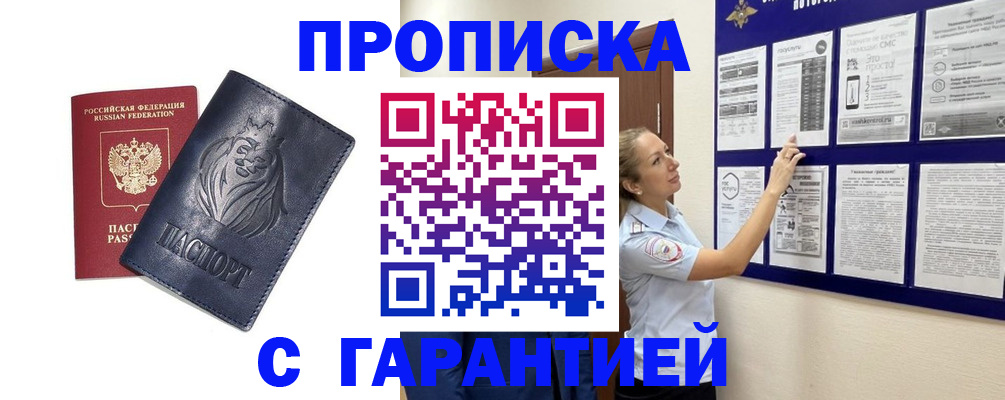 регистрация в Городце