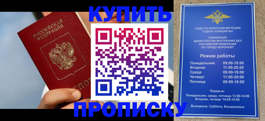 временная регистрация адрес в Городце